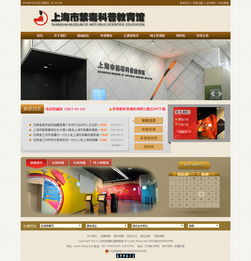 奈福網絡 為上?？破战逃蛟旄叨司W站設計與建設解決方案